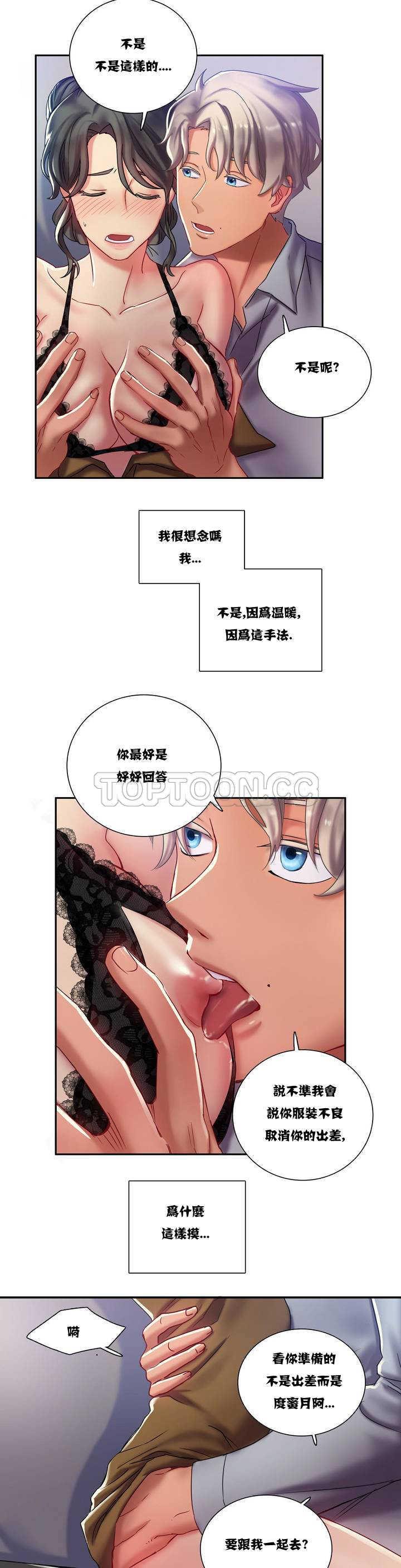 10P - 单身绯闻