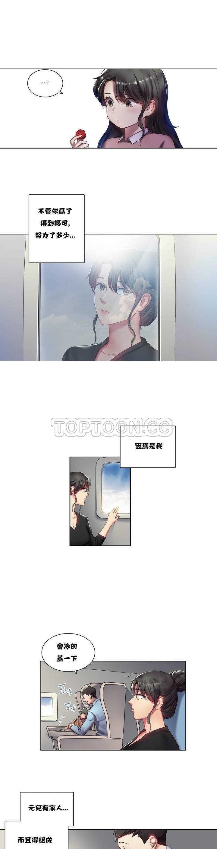 21P - 单身绯闻