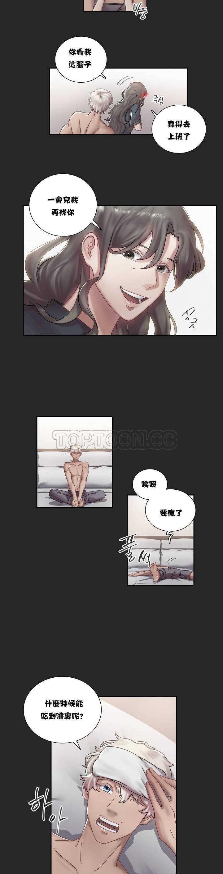 25P - 单身绯闻