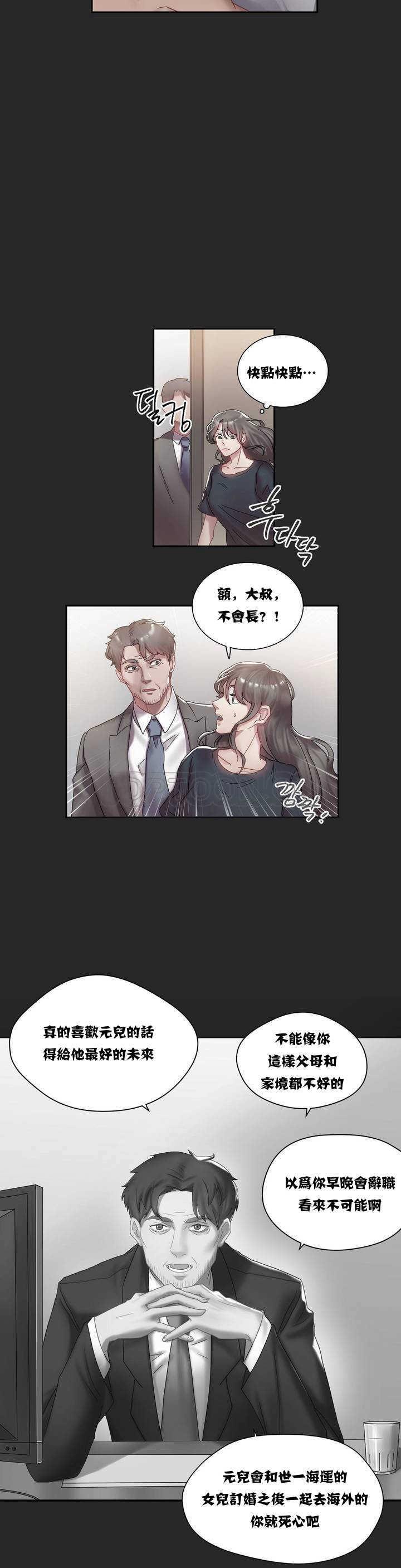 26P - 单身绯闻