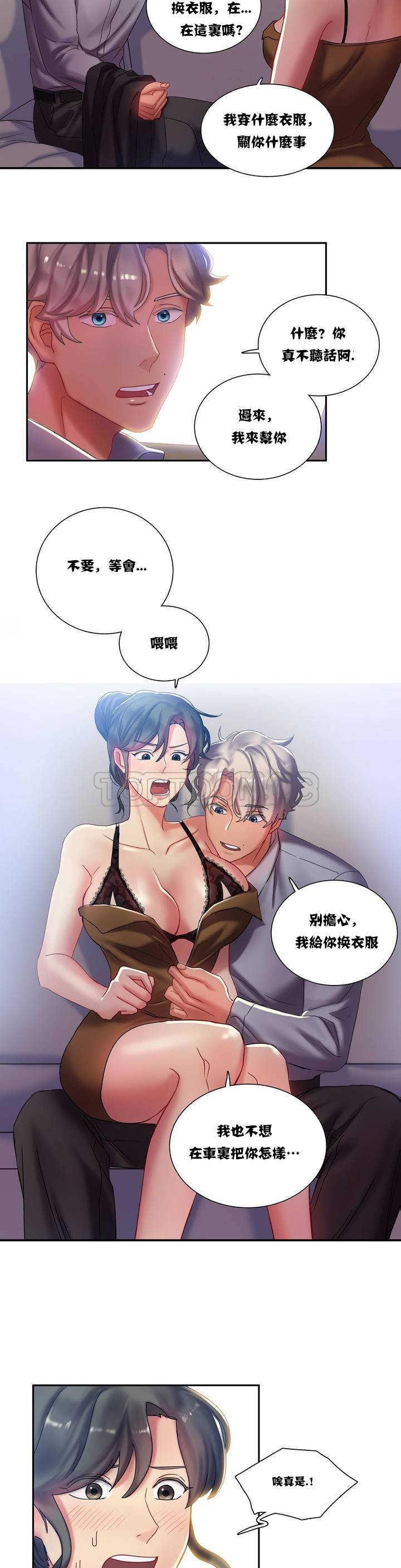 30P - 单身绯闻