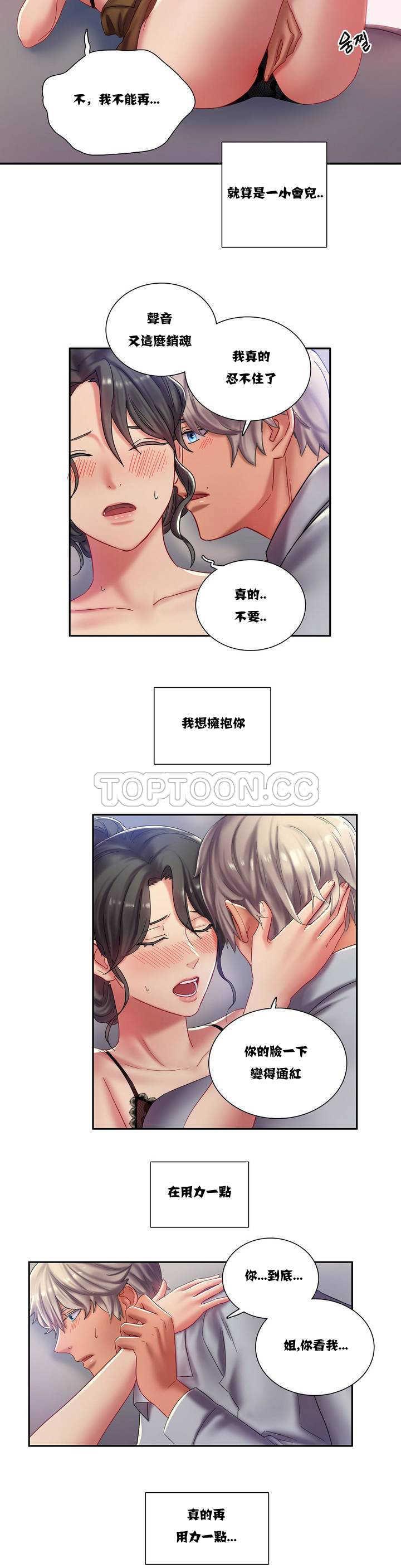 36P - 单身绯闻