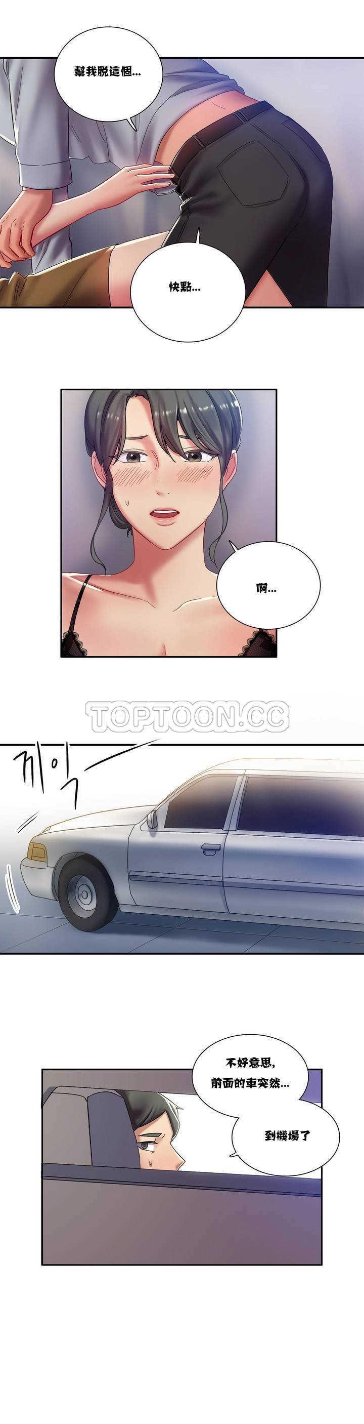 37P - 单身绯闻