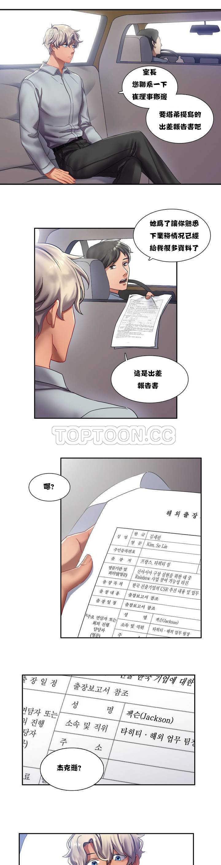 39P - 单身绯闻