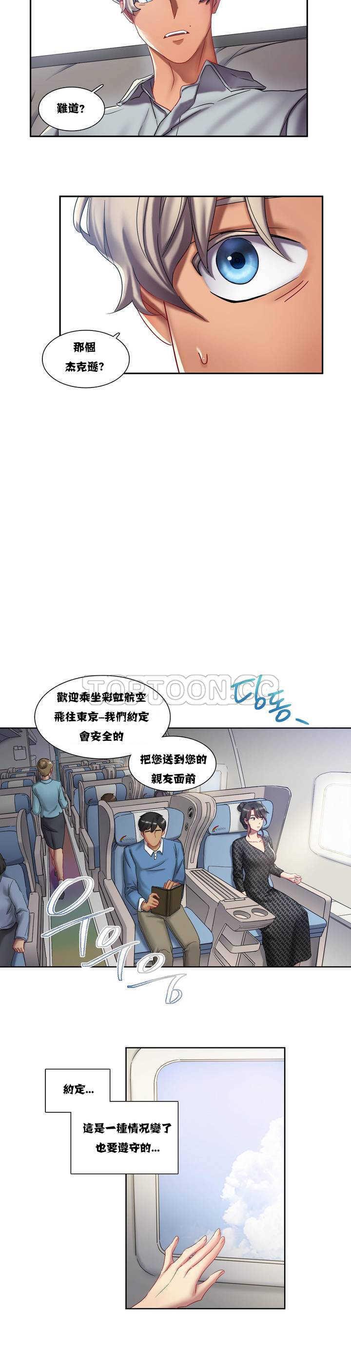 40P - 单身绯闻