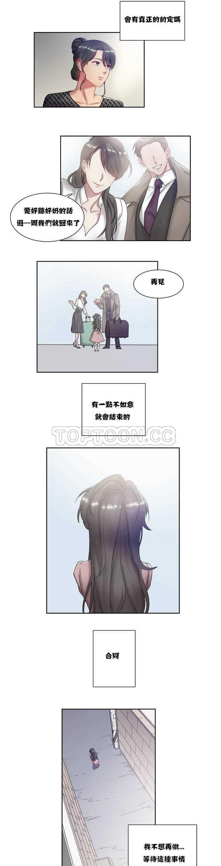 41P - 单身绯闻