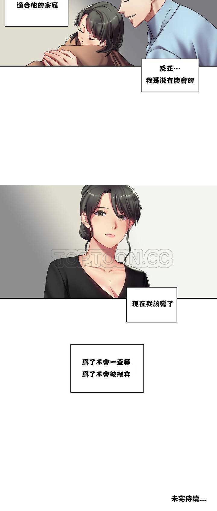 44P - 单身绯闻