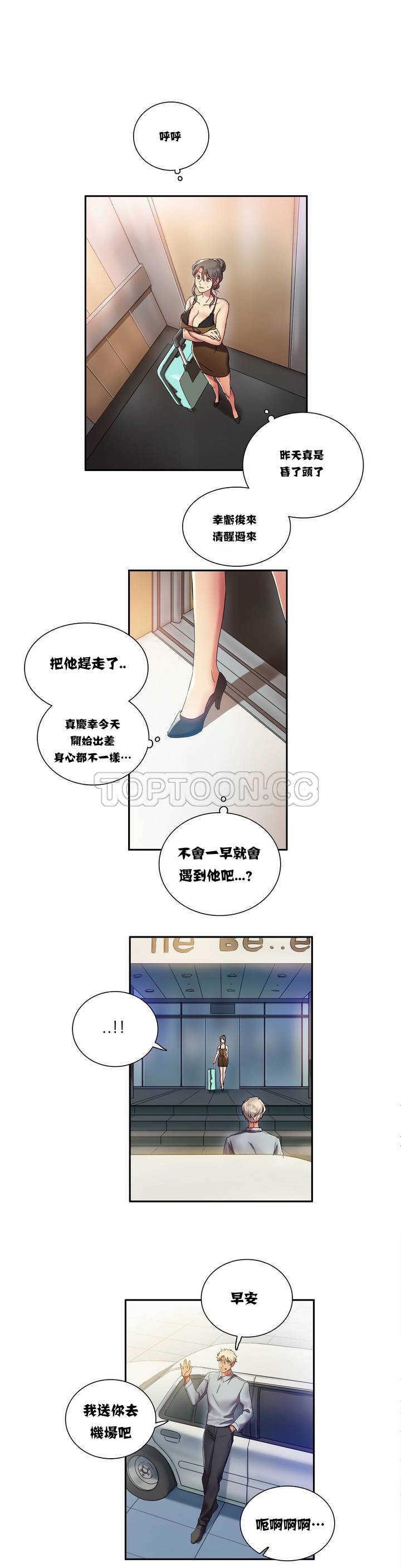 6P - 单身绯闻