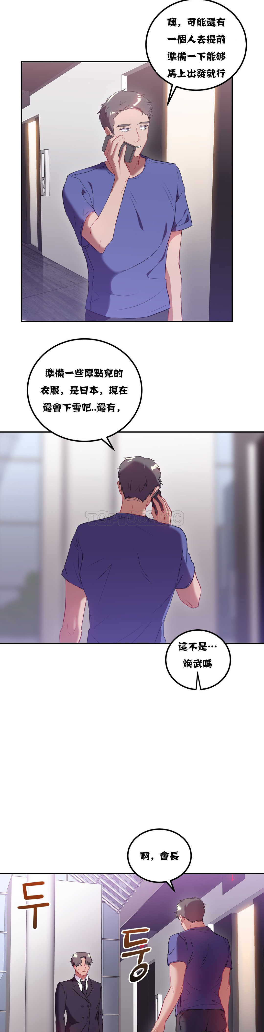 10P - 单身绯闻
