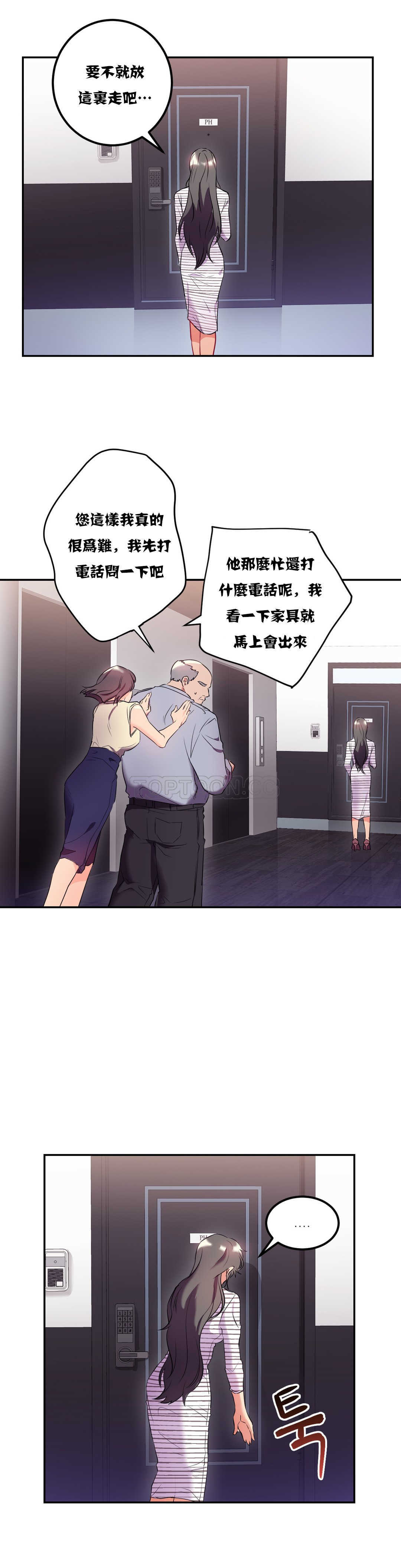 12P - 单身绯闻