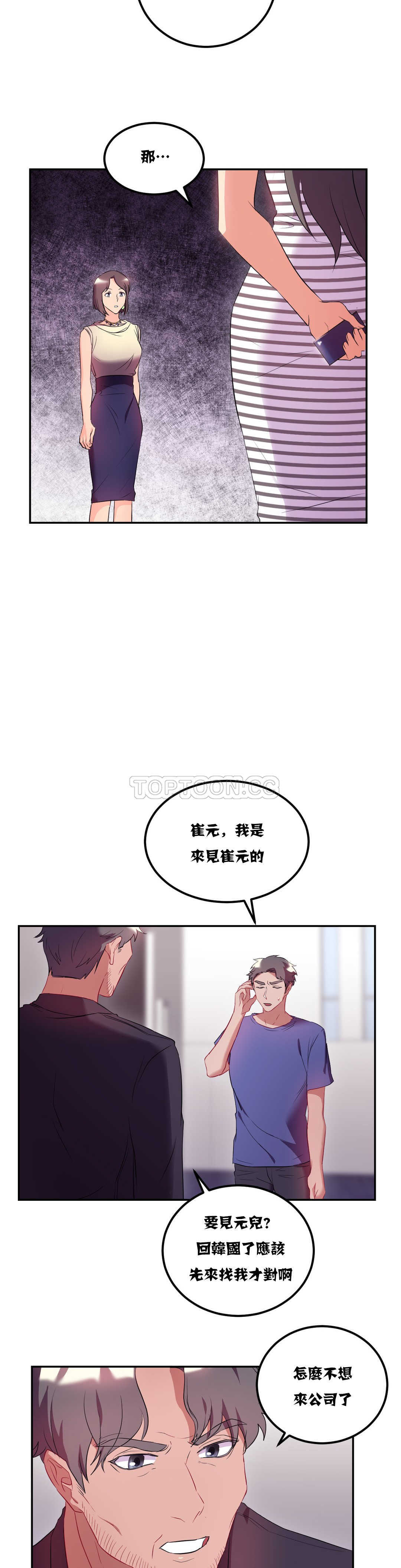 14P - 单身绯闻