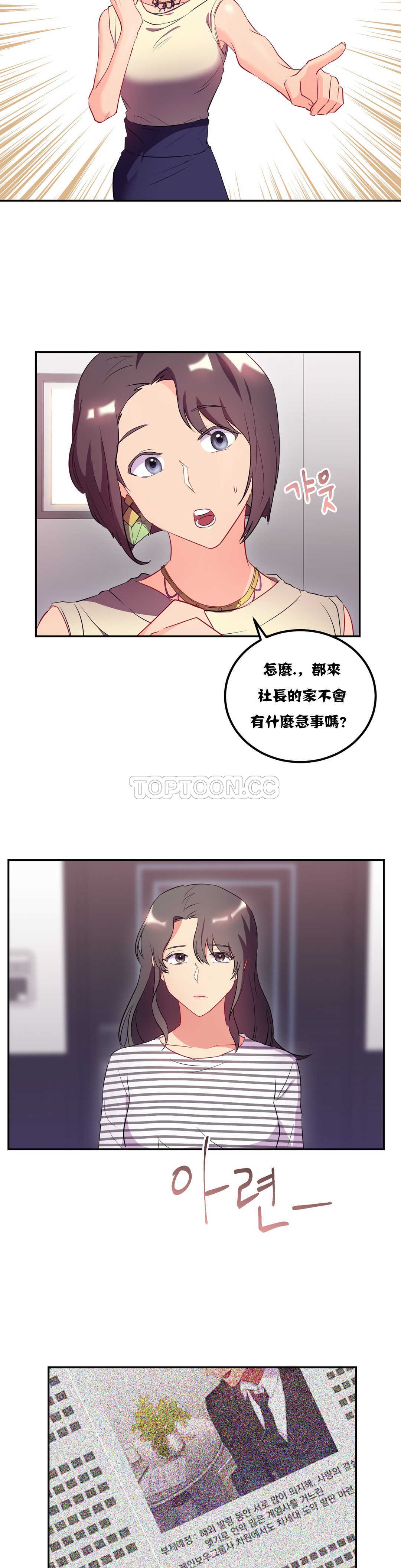17P - 单身绯闻