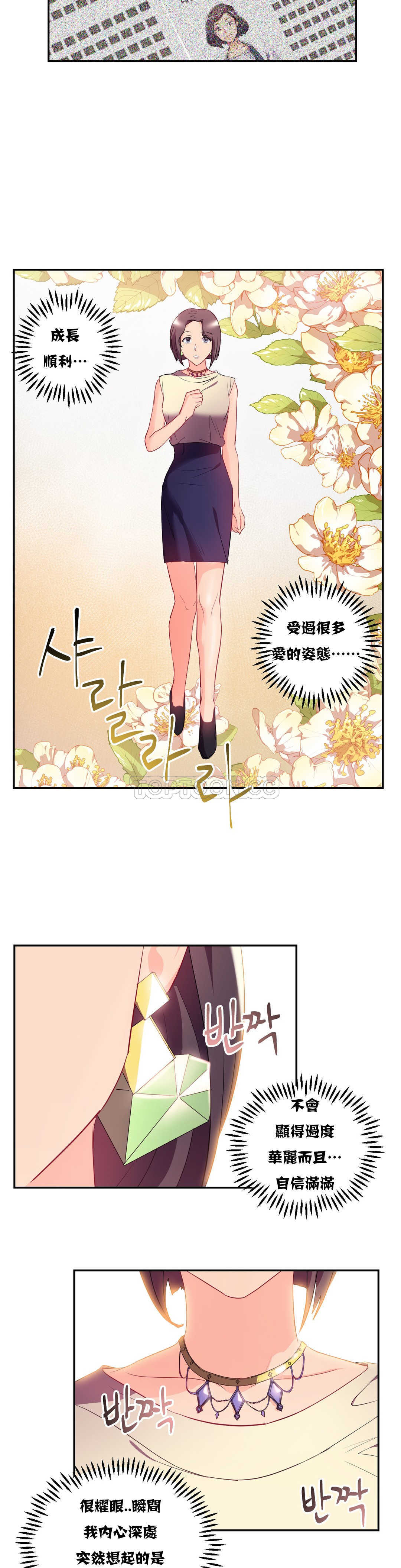 18P - 单身绯闻