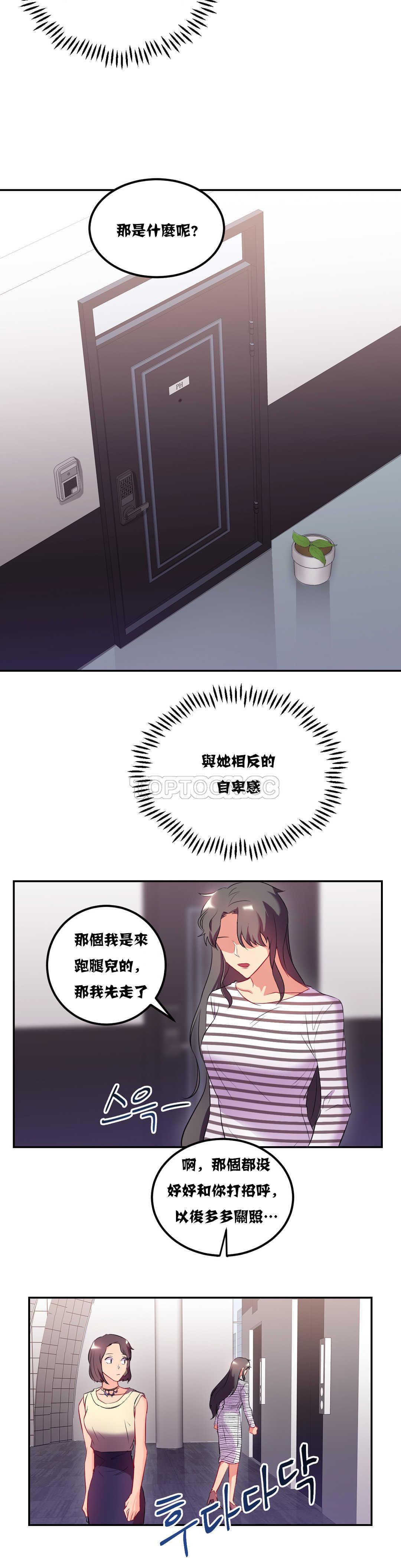 19P - 单身绯闻