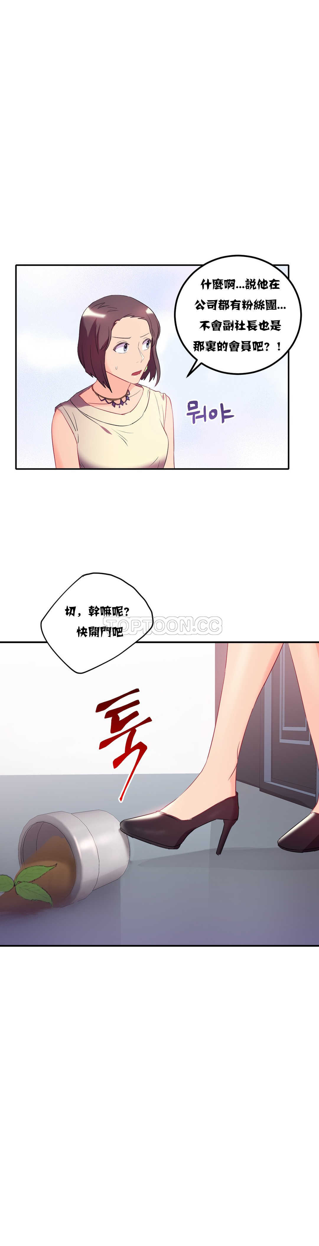 20P - 单身绯闻