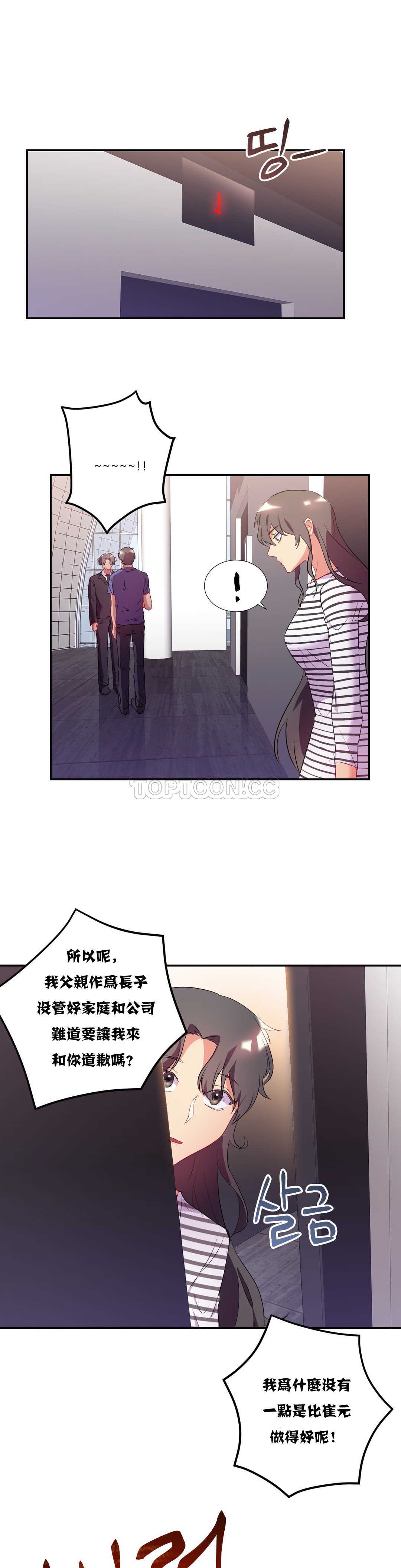 21P - 单身绯闻