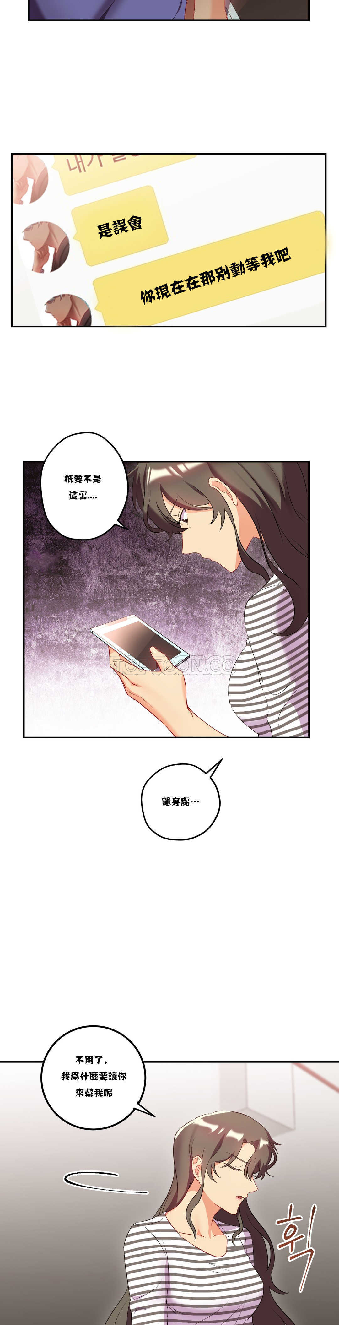3P - 单身绯闻