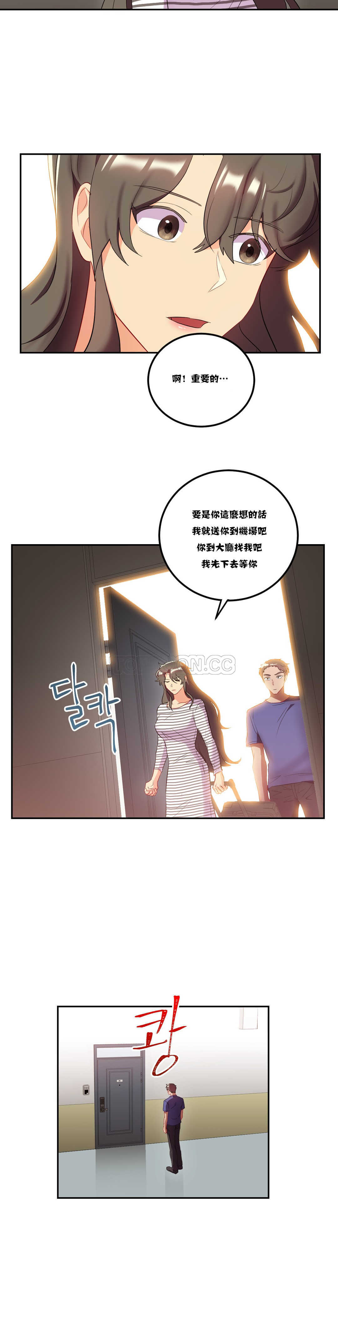 4P - 单身绯闻