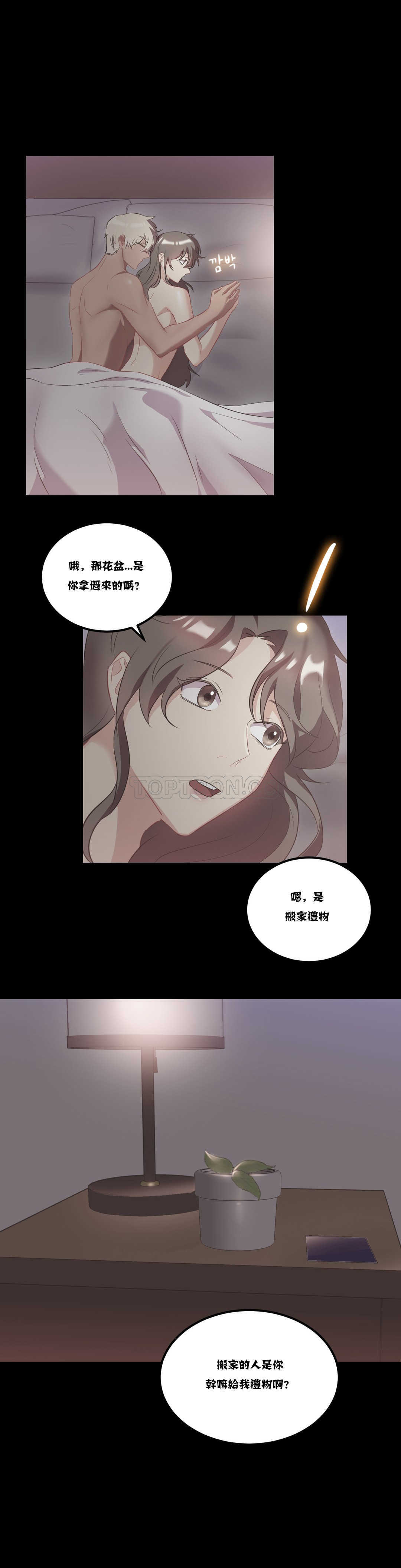6P - 单身绯闻
