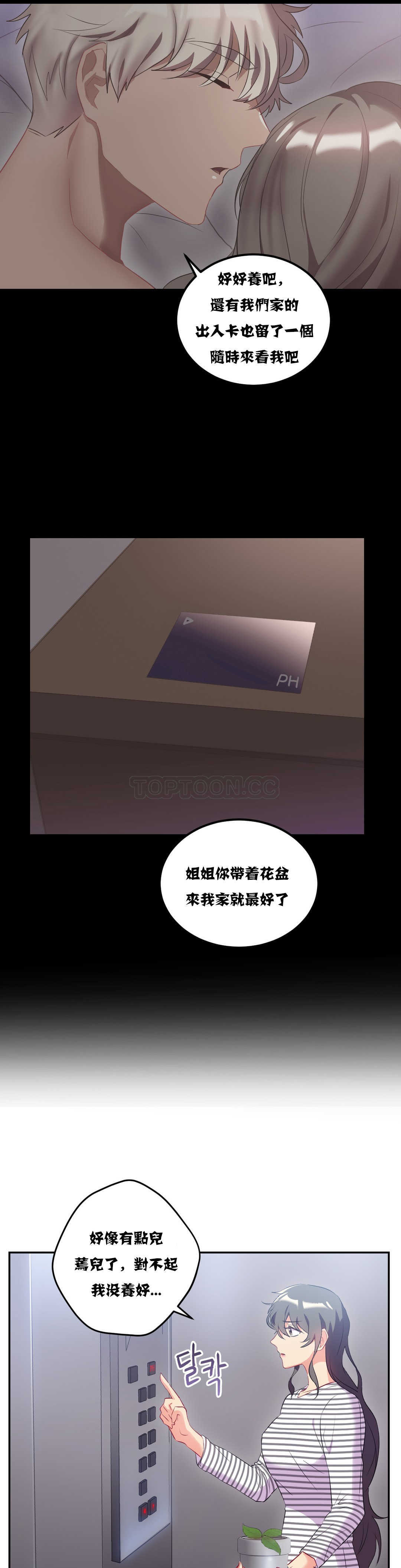 7P - 单身绯闻