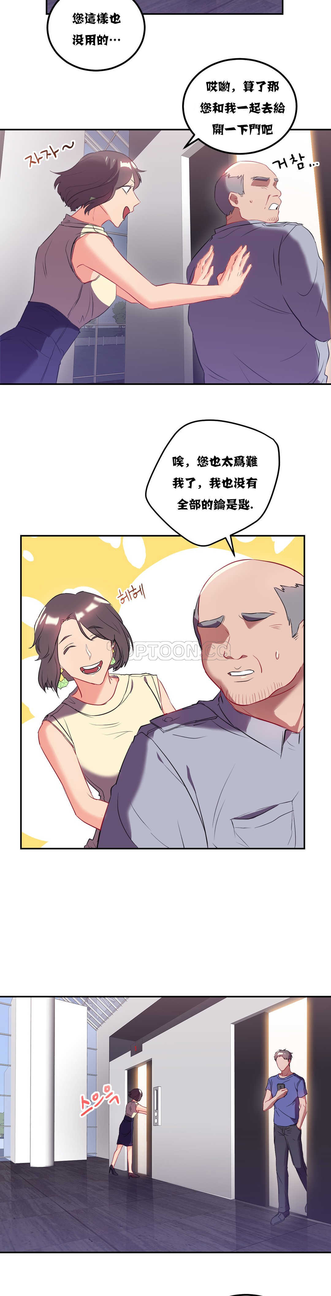 9P - 单身绯闻