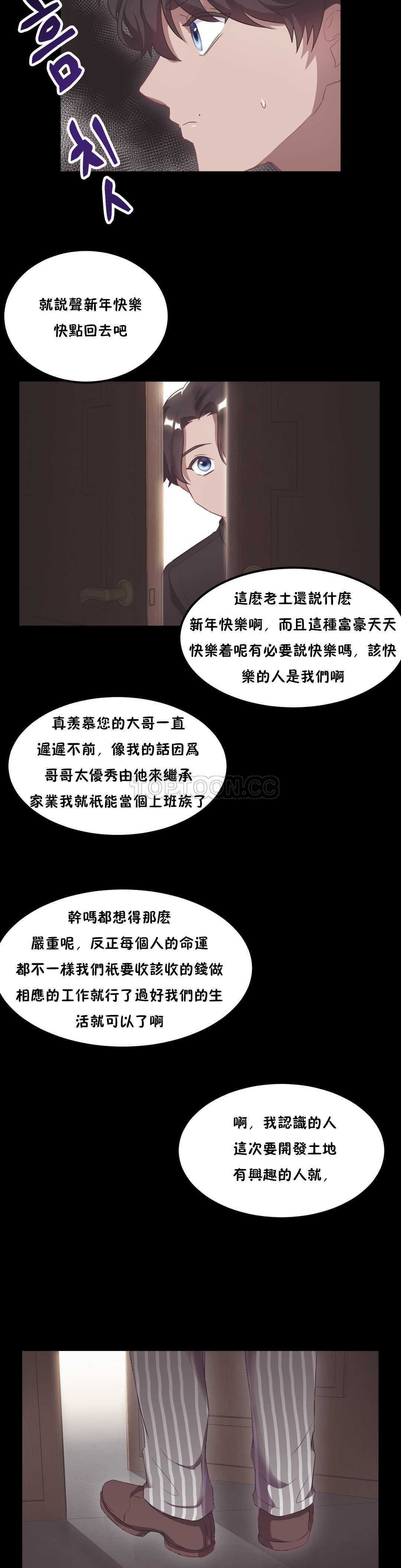 10P - 单身绯闻
