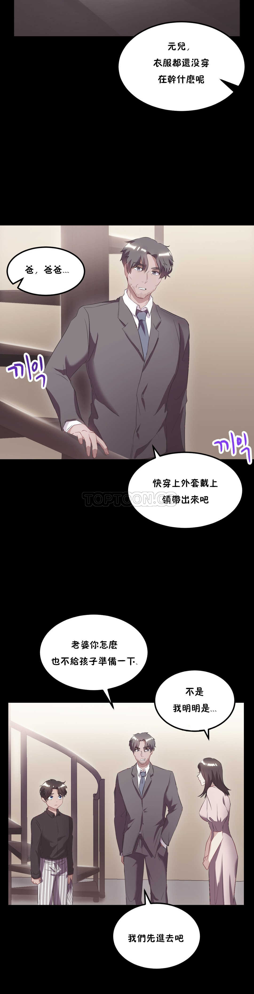 11P - 单身绯闻