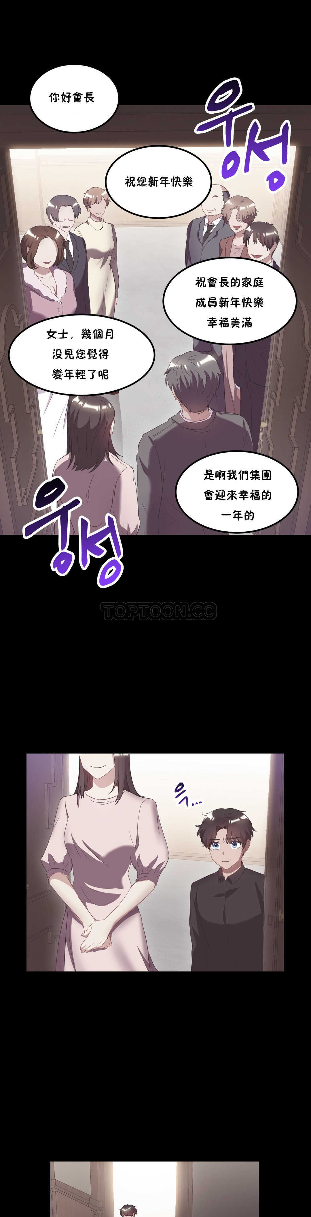 12P - 单身绯闻
