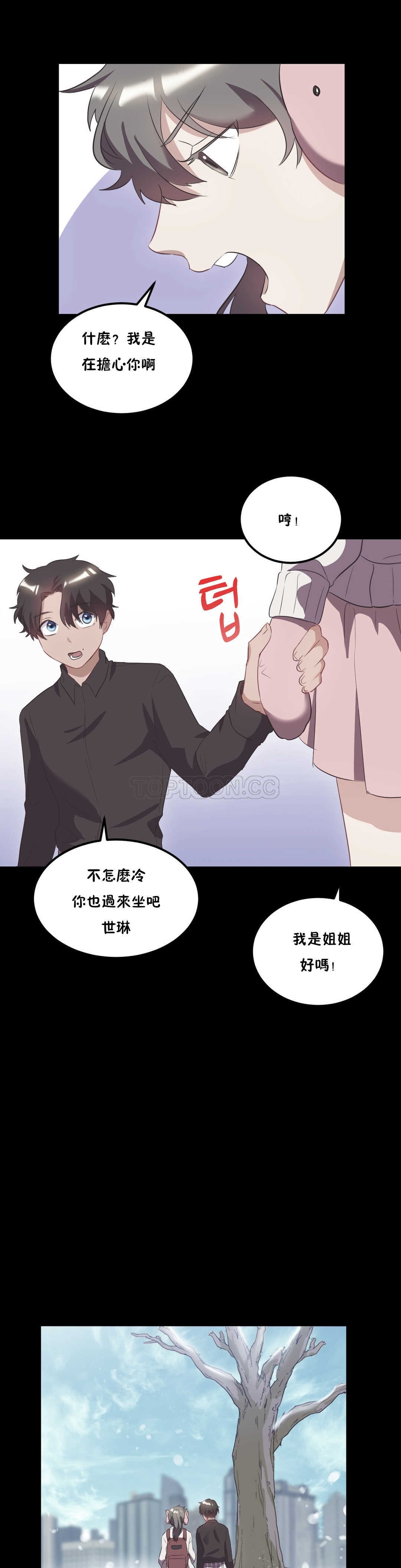16P - 单身绯闻