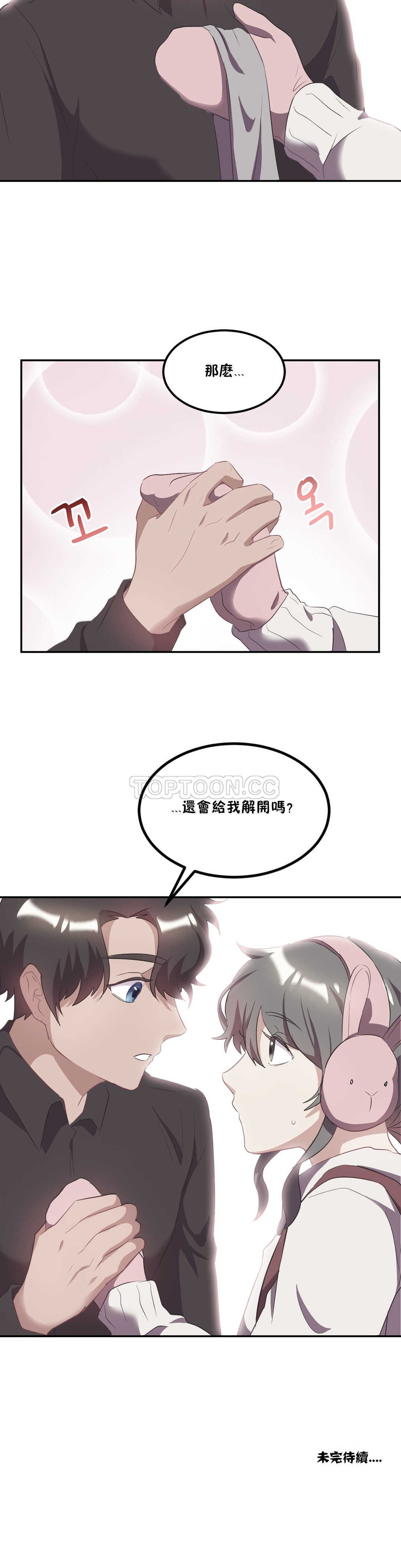 22P - 单身绯闻