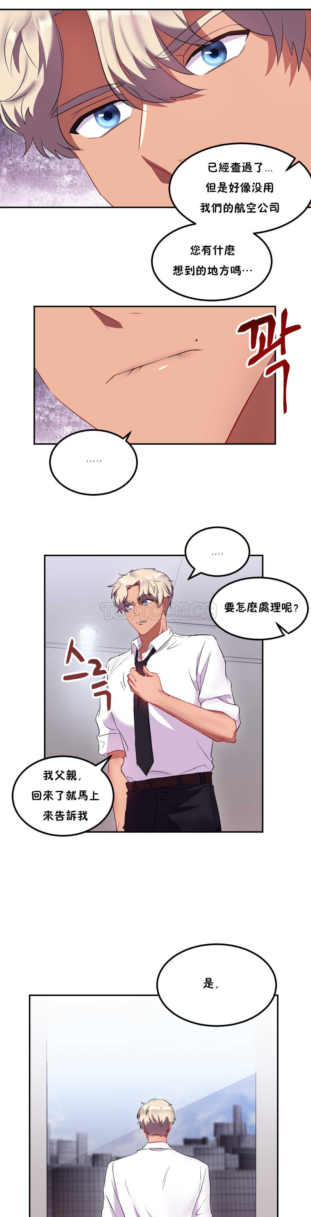 5P - 单身绯闻