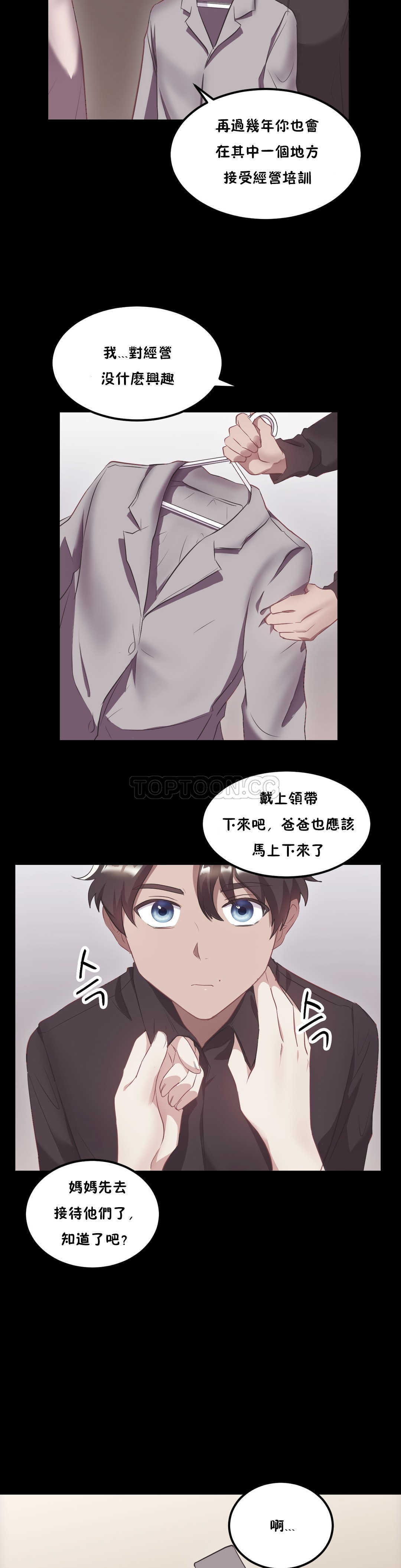 8P - 单身绯闻