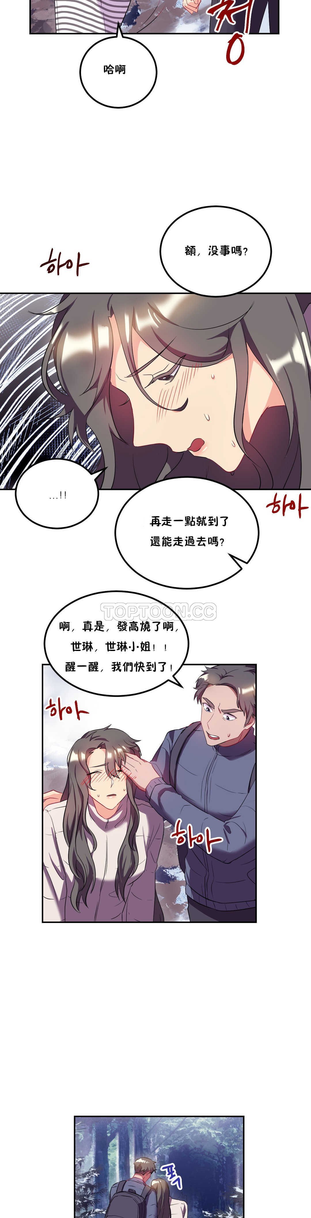 13P - 单身绯闻