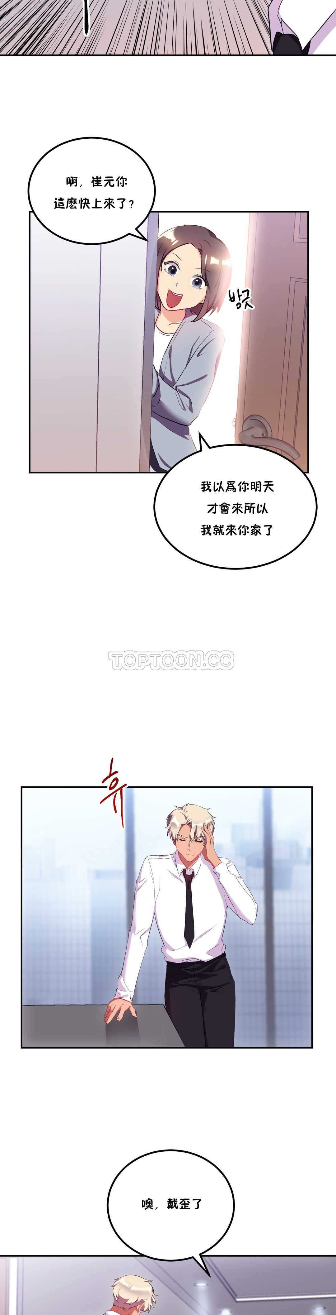 15P - 单身绯闻