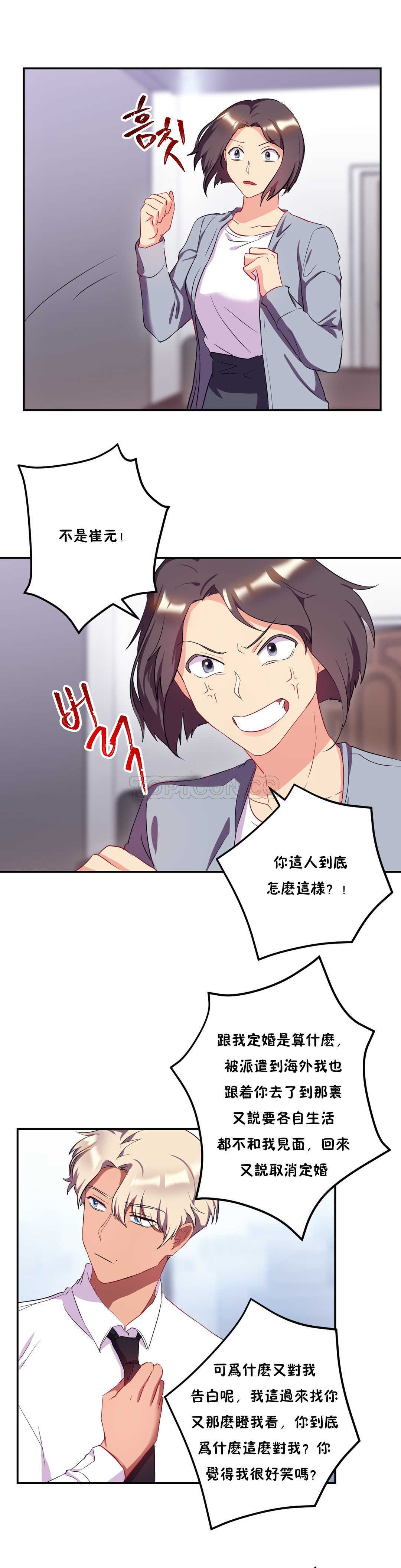 17P - 单身绯闻