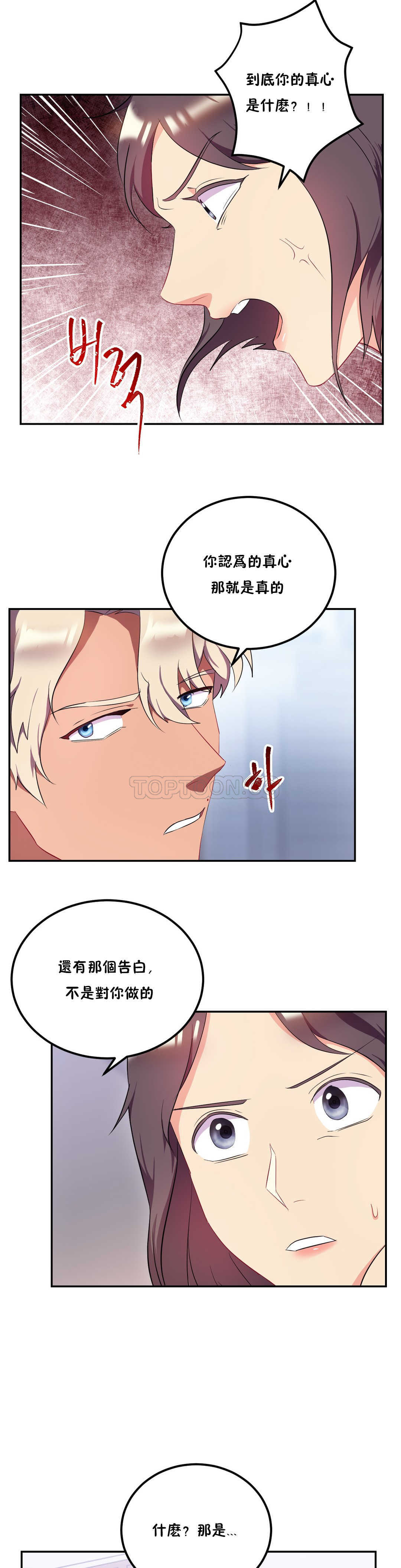 18P - 单身绯闻