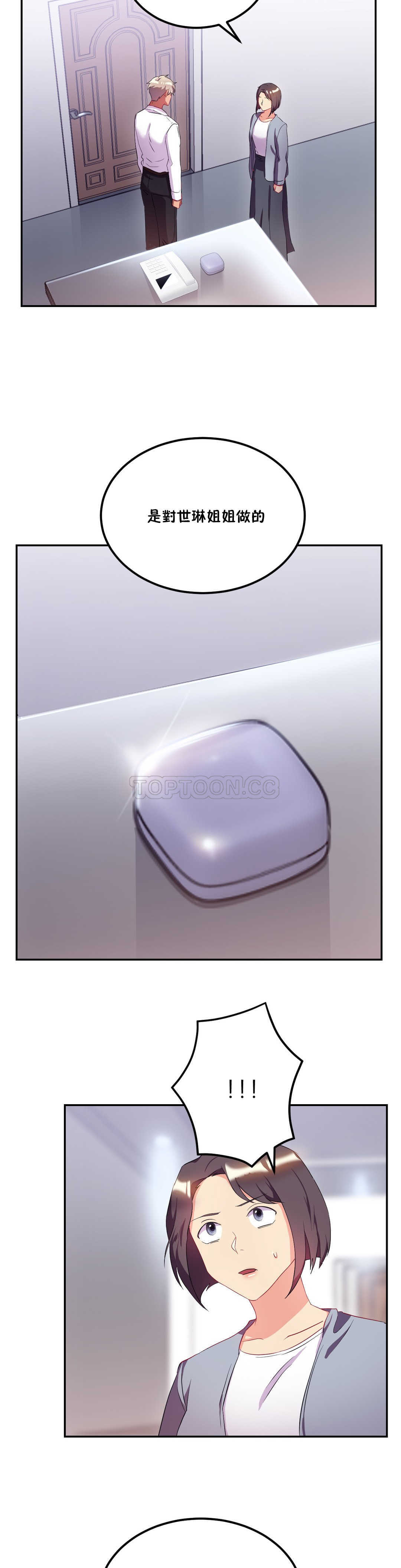 19P - 单身绯闻