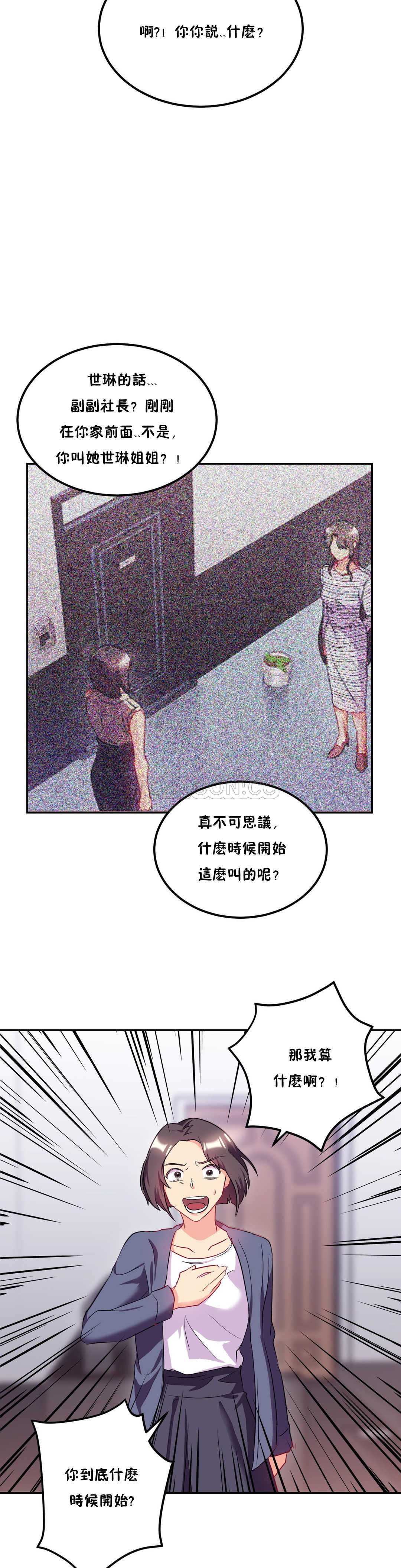 20P - 单身绯闻