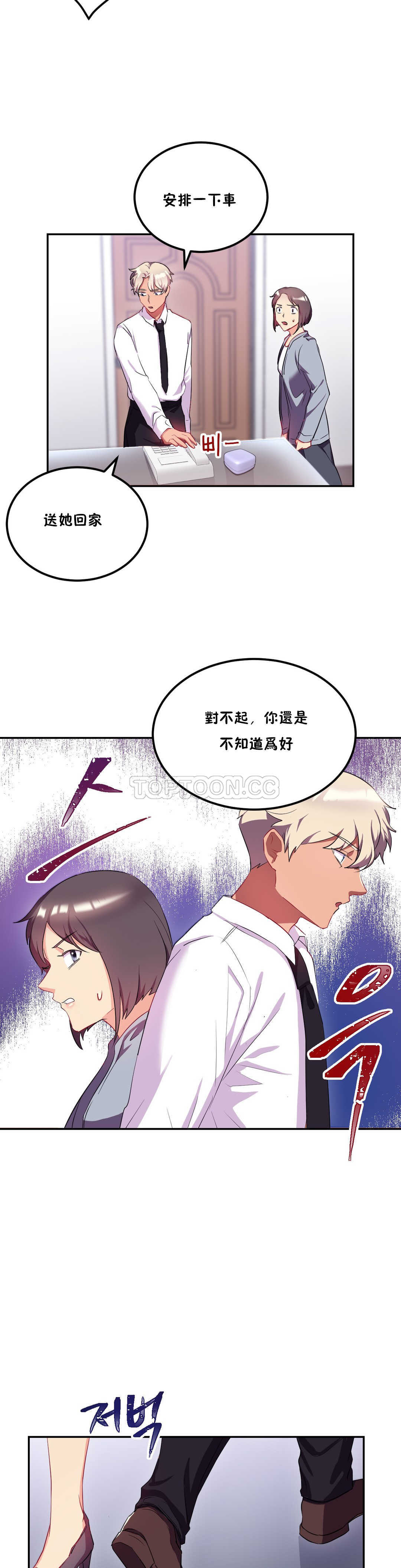 21P - 单身绯闻