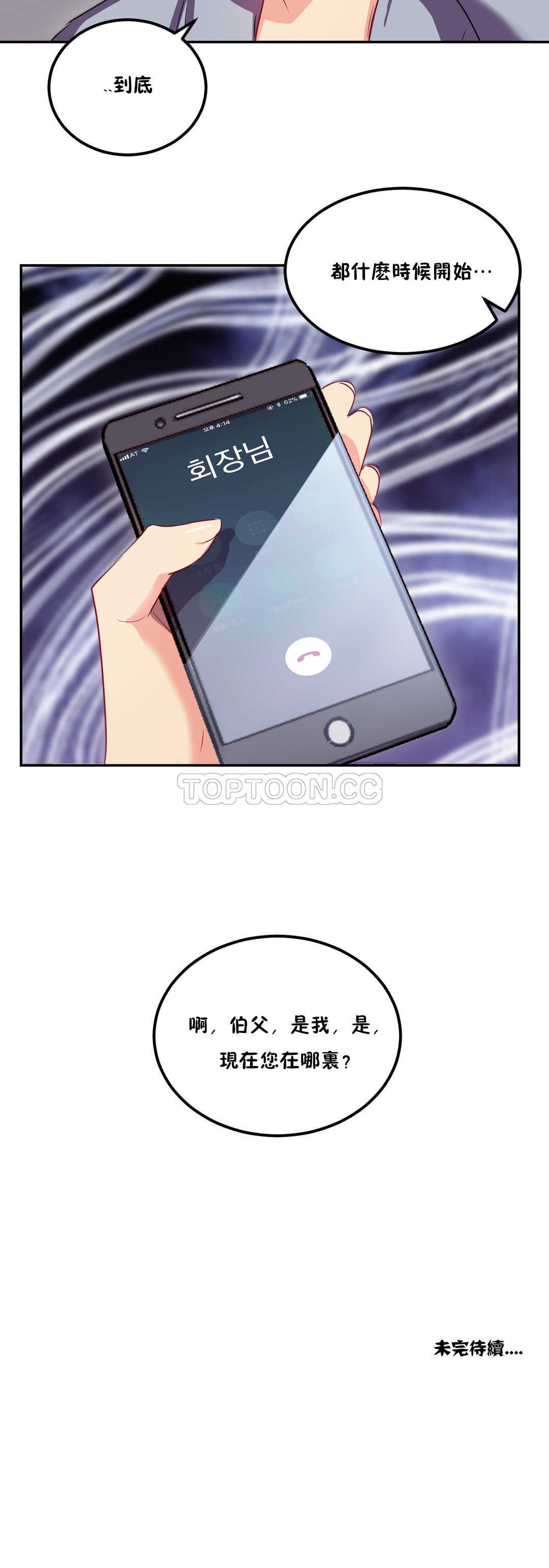 23P - 单身绯闻