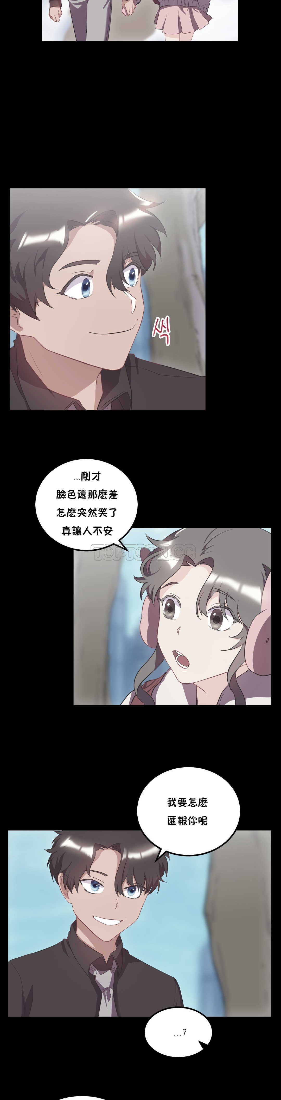 3P - 单身绯闻