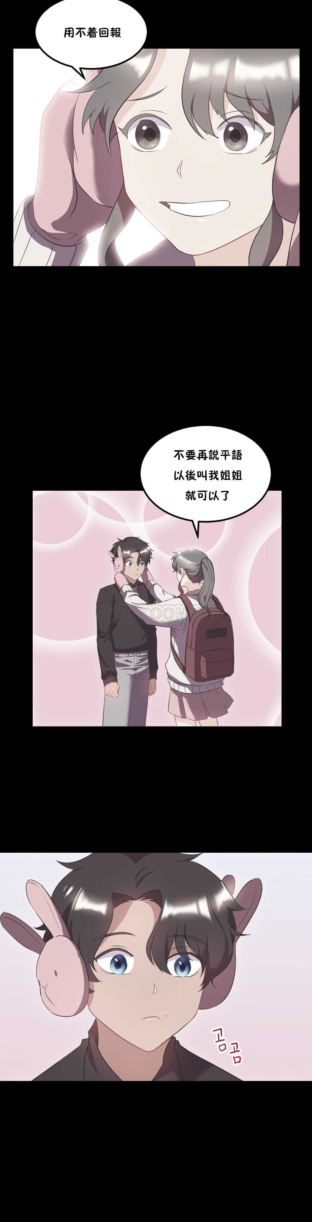 4P - 单身绯闻