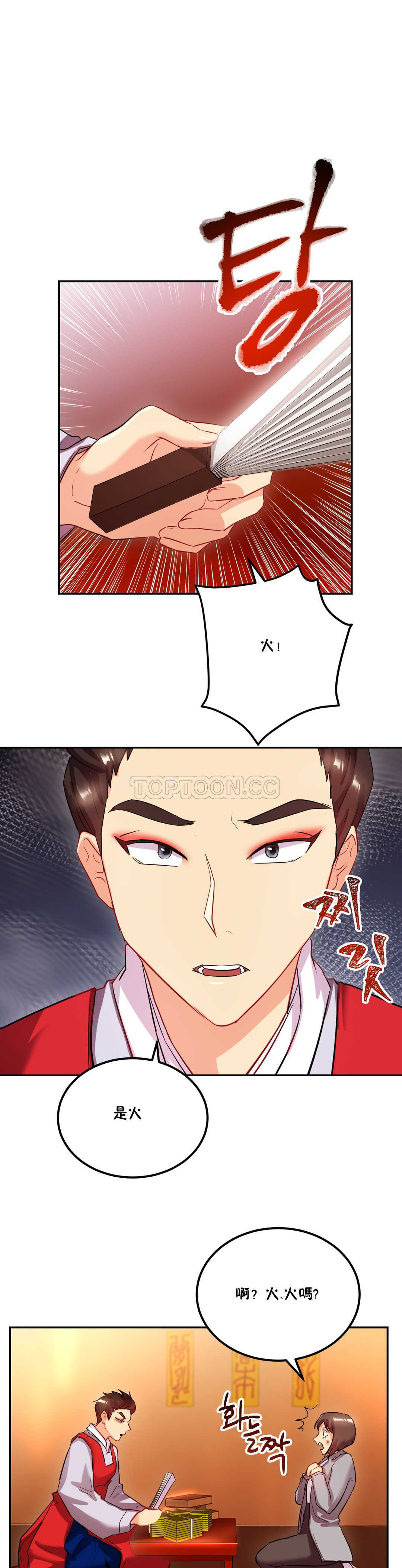 12P - 单身绯闻