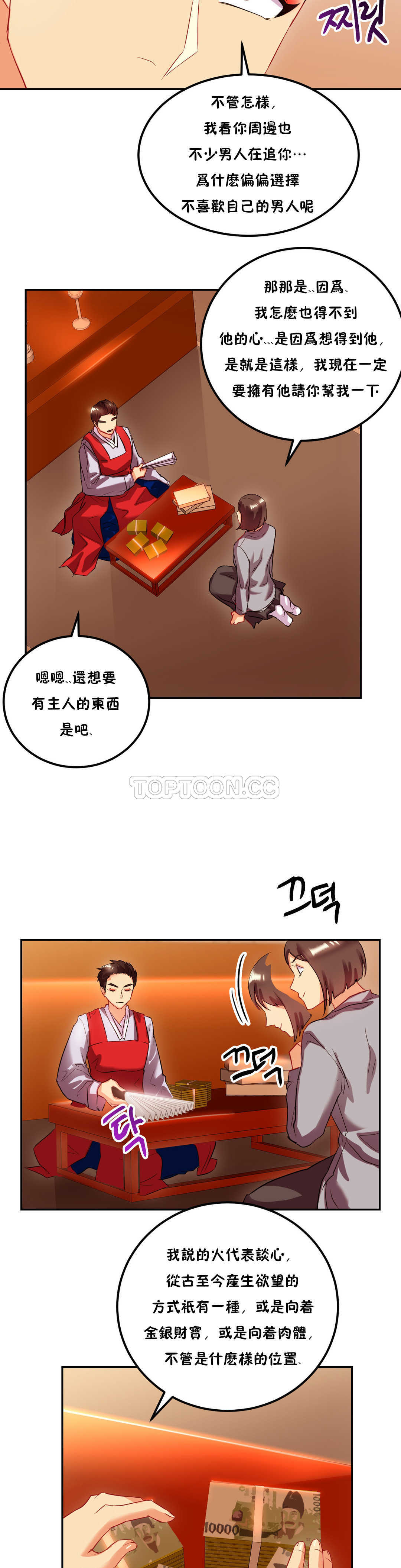 14P - 单身绯闻