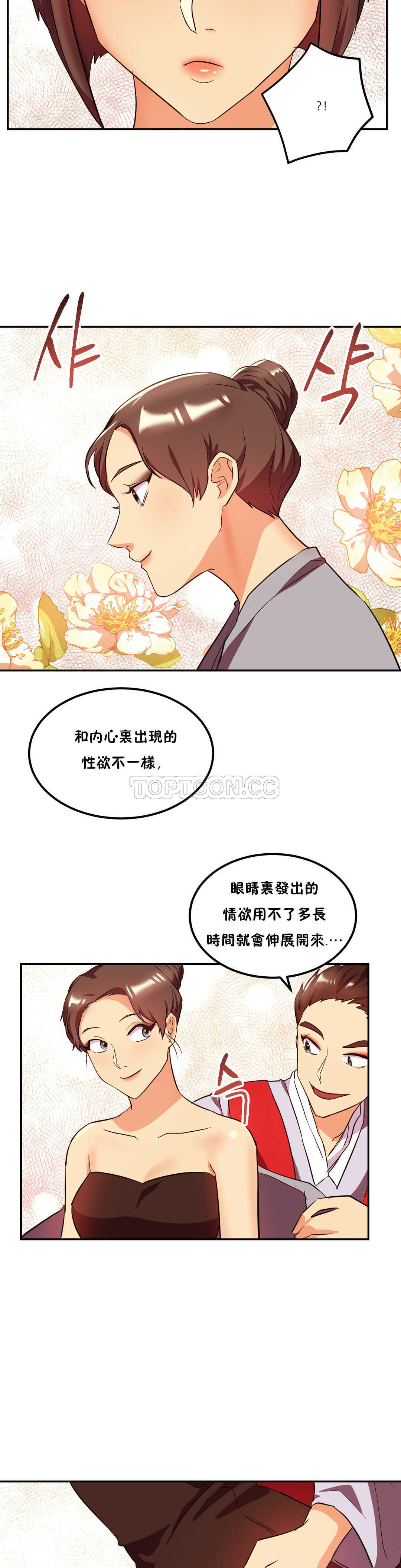 17P - 单身绯闻