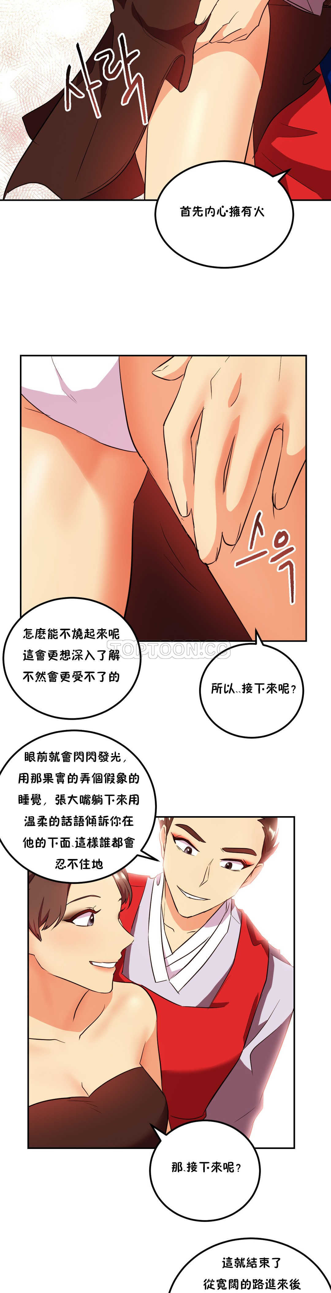 18P - 单身绯闻