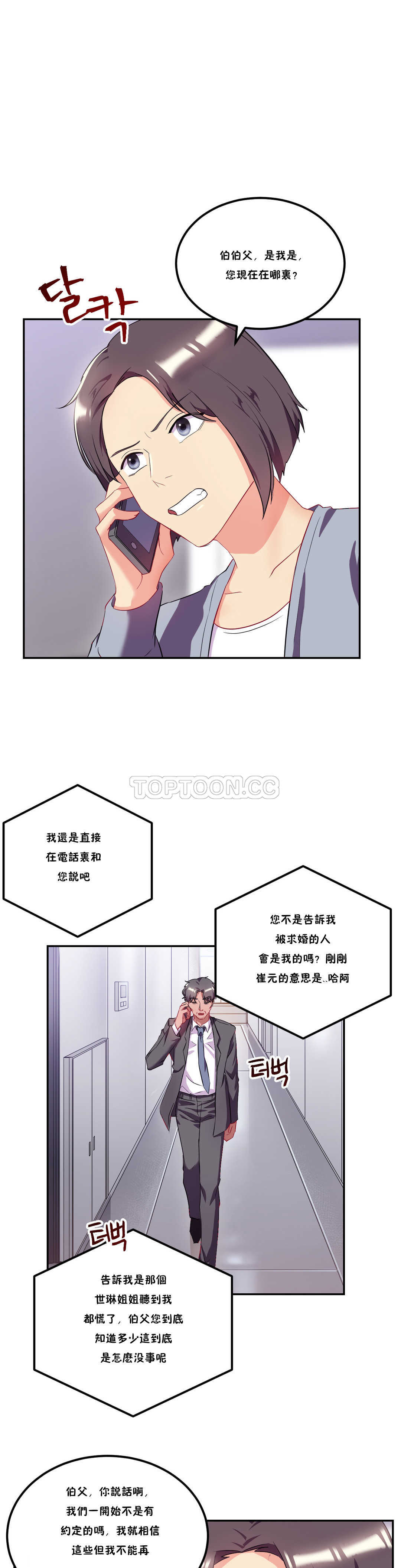 1P - 单身绯闻