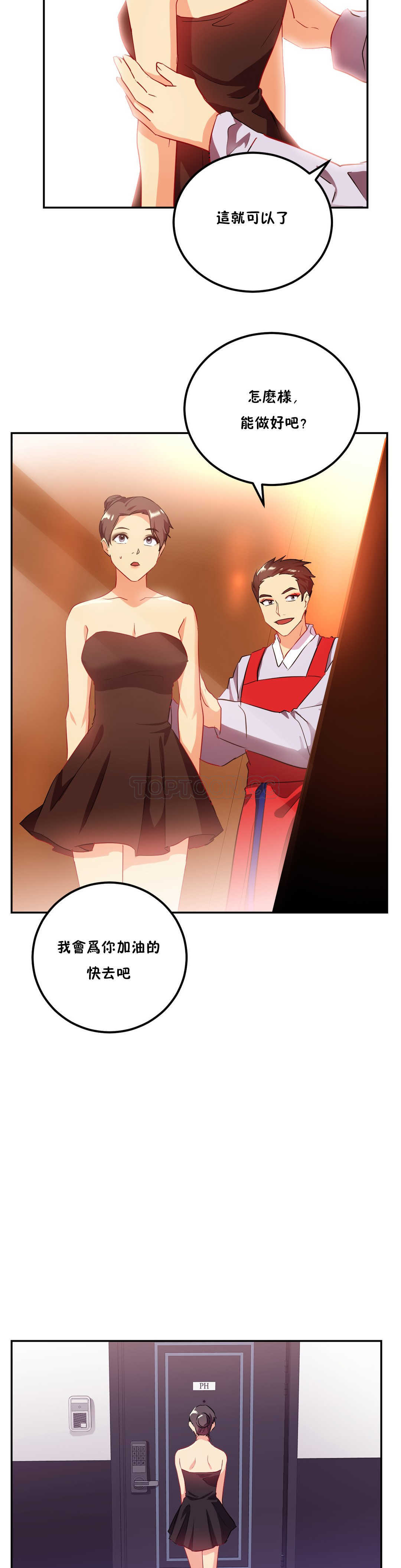21P - 单身绯闻