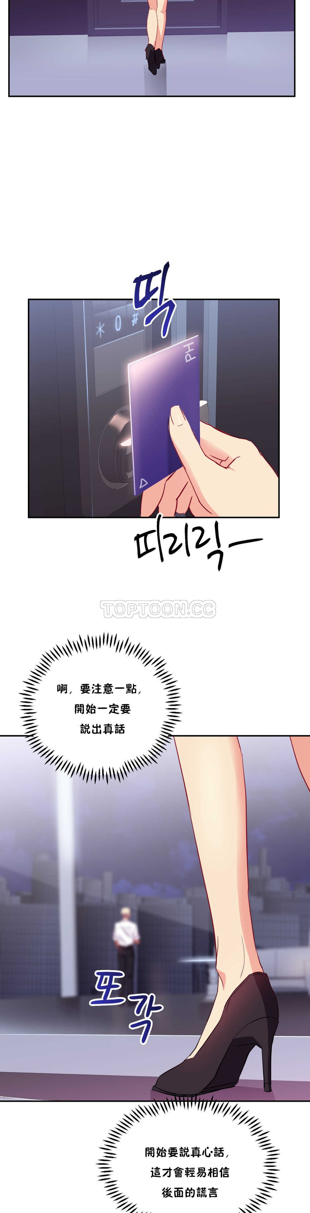 22P - 单身绯闻