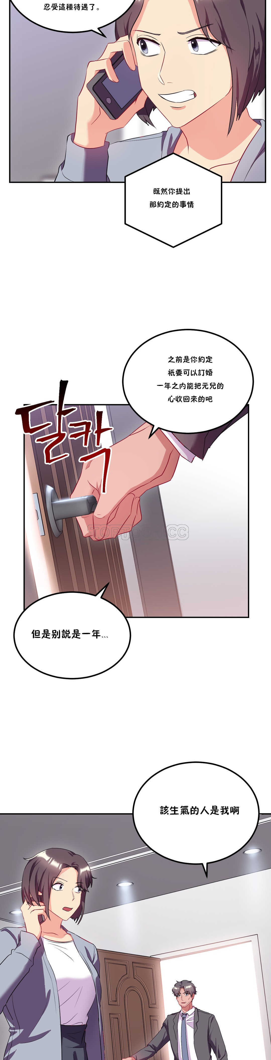 2P - 单身绯闻